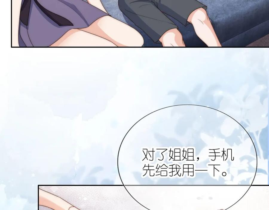 把反派养歪了怎么破完整版漫画,第15话 姐姐只能是我的9图