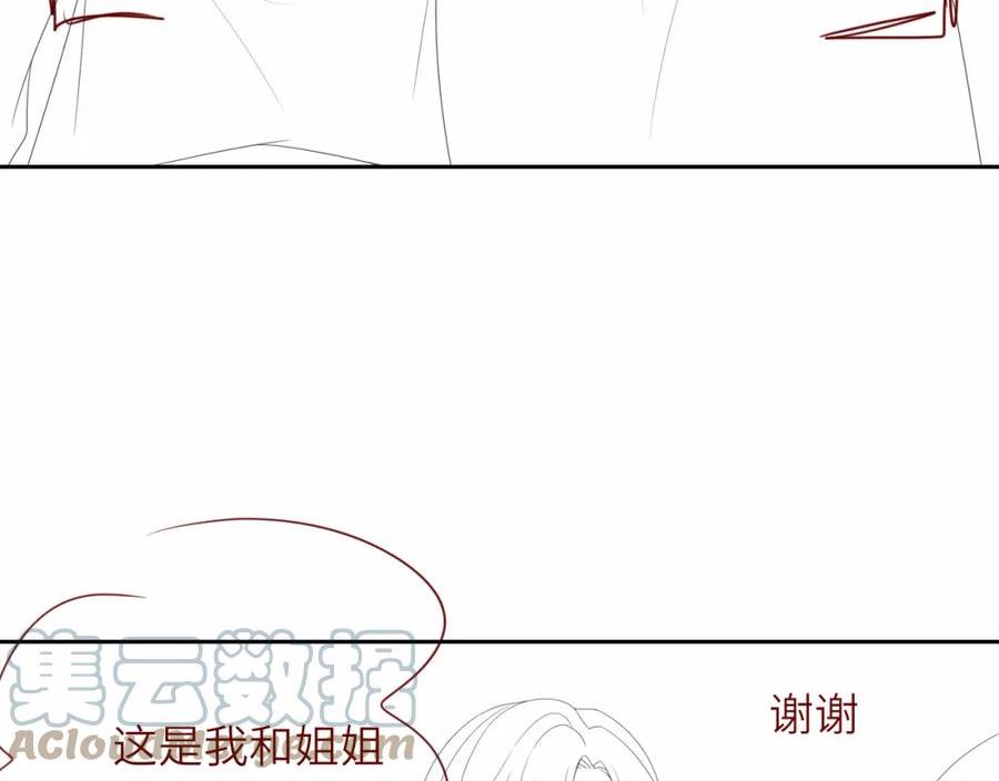 把反派养歪了怎么破完整版漫画,第15话 姐姐只能是我的94图