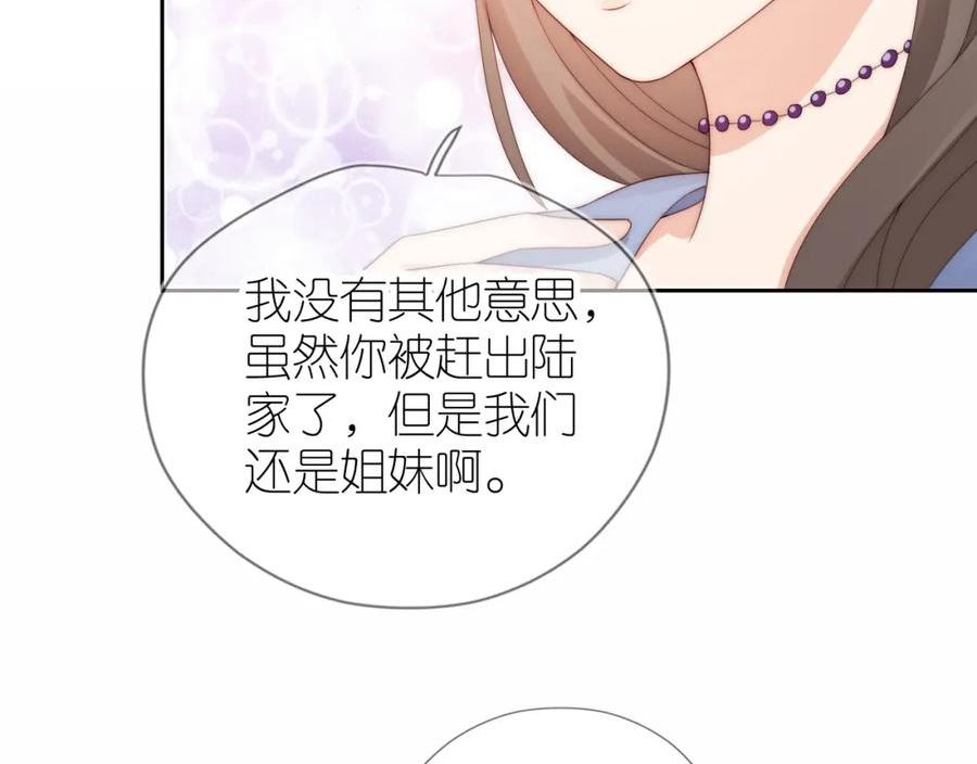 把反派养歪了怎么办漫画,第16话 第一次合照100图