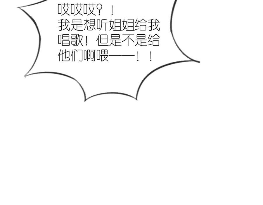 把反派养歪了怎么办漫画,第16话 第一次合照20图