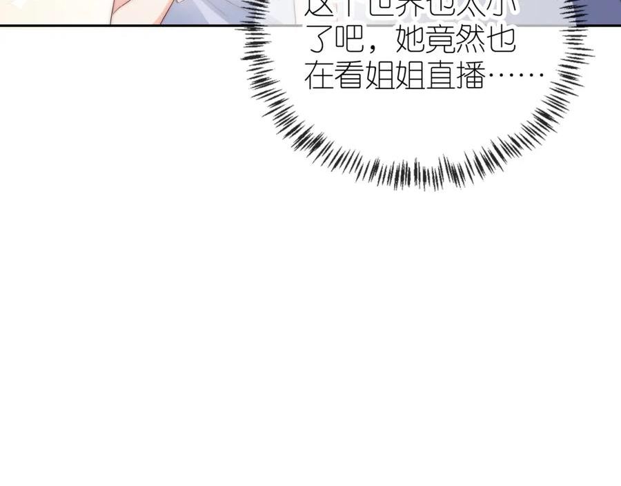 把反派养歪了怎么办漫画,第16话 第一次合照28图