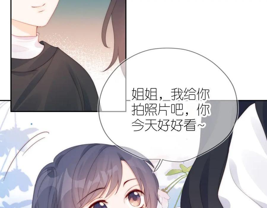 把反派养歪了怎么办漫画,第16话 第一次合照94图