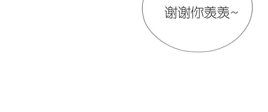 把反派养歪了怎么办漫画免费下拉式漫画,第17话 姐姐我来保护你20图