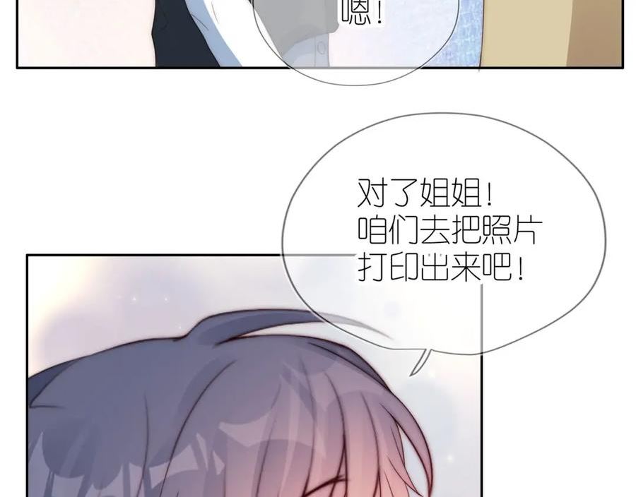 把反派养歪了怎么办漫画免费下拉式漫画,第17话 姐姐我来保护你23图