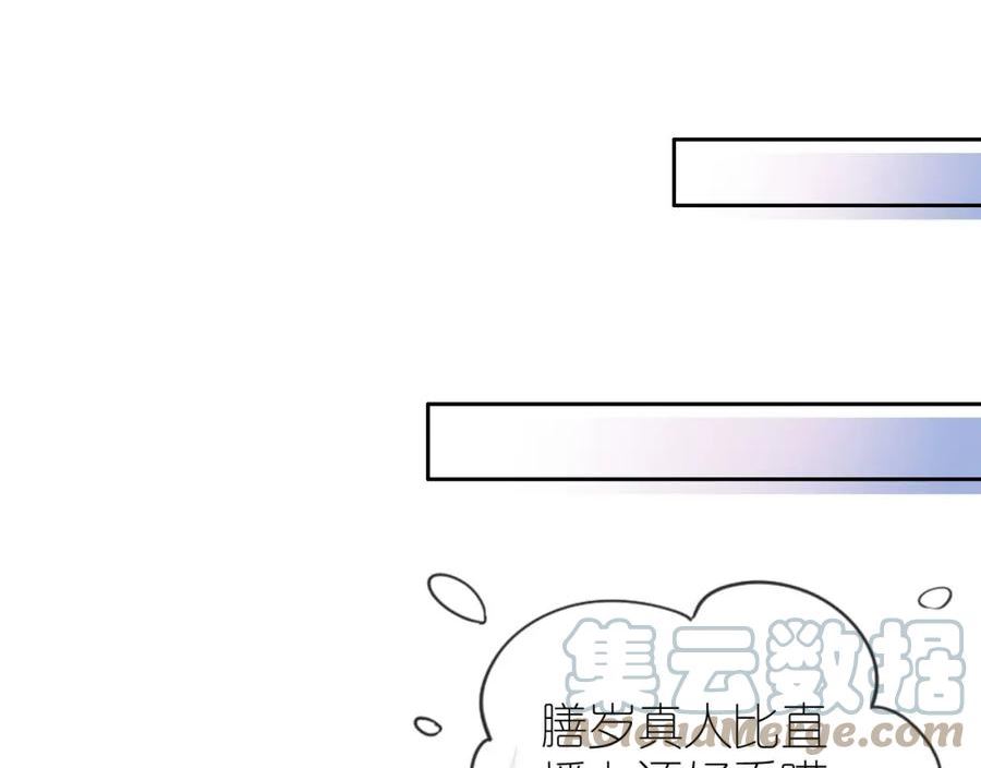 把反派养歪了怎么办漫画免费下拉式漫画,第17话 姐姐我来保护你5图