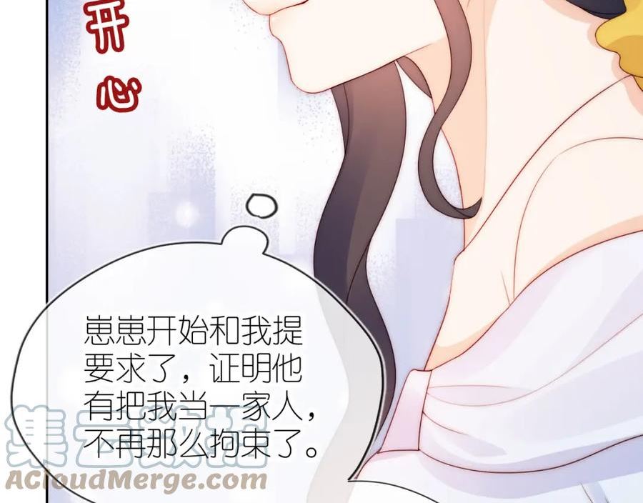 把反派养歪了怎么办漫画免费下拉式漫画,第17话 姐姐我来保护你53图