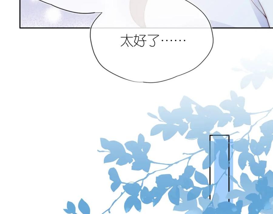 把反派养歪了怎么办漫画免费下拉式漫画,第17话 姐姐我来保护你54图