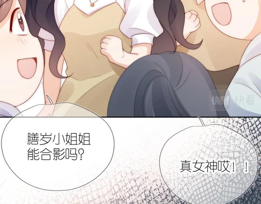 把反派养歪了怎么办漫画免费下拉式漫画,第17话 姐姐我来保护你7图