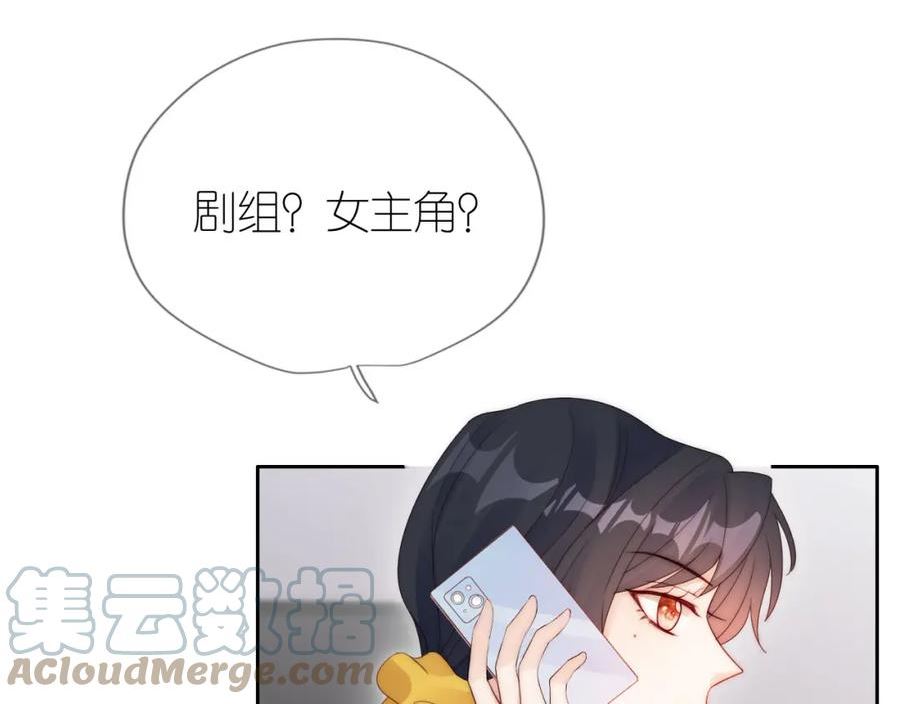 把反派养歪了怎么办漫画免费下拉式漫画,第17话 姐姐我来保护你85图