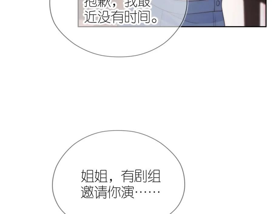 把反派养歪了怎么办漫画免费下拉式漫画,第17话 姐姐我来保护你87图