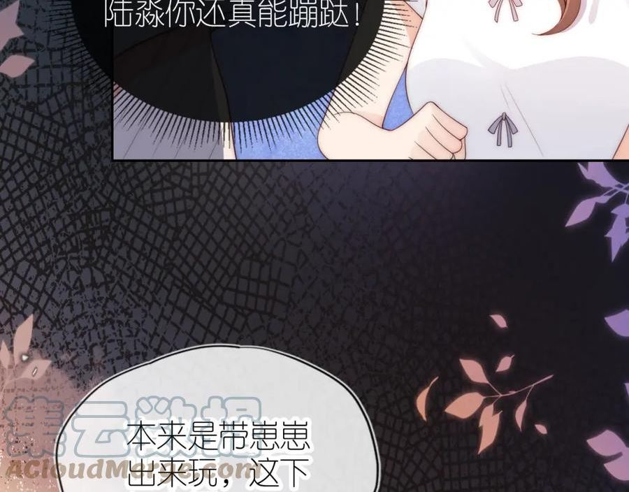 把反派养歪了怎么办漫画免费下拉式漫画,第17话 姐姐我来保护你9图