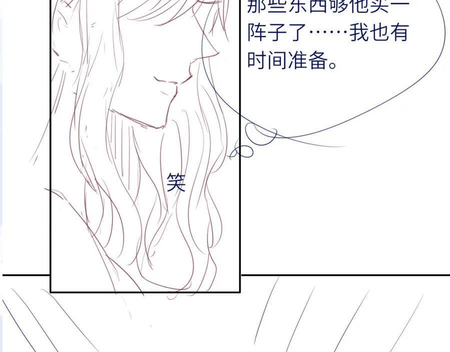 把反派养歪了怎么办漫画免费下拉式漫画,第17话 姐姐我来保护你99图