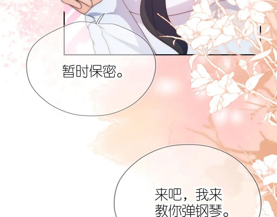 把反派养歪了怎么破怎么样漫画,第18话 生日11图