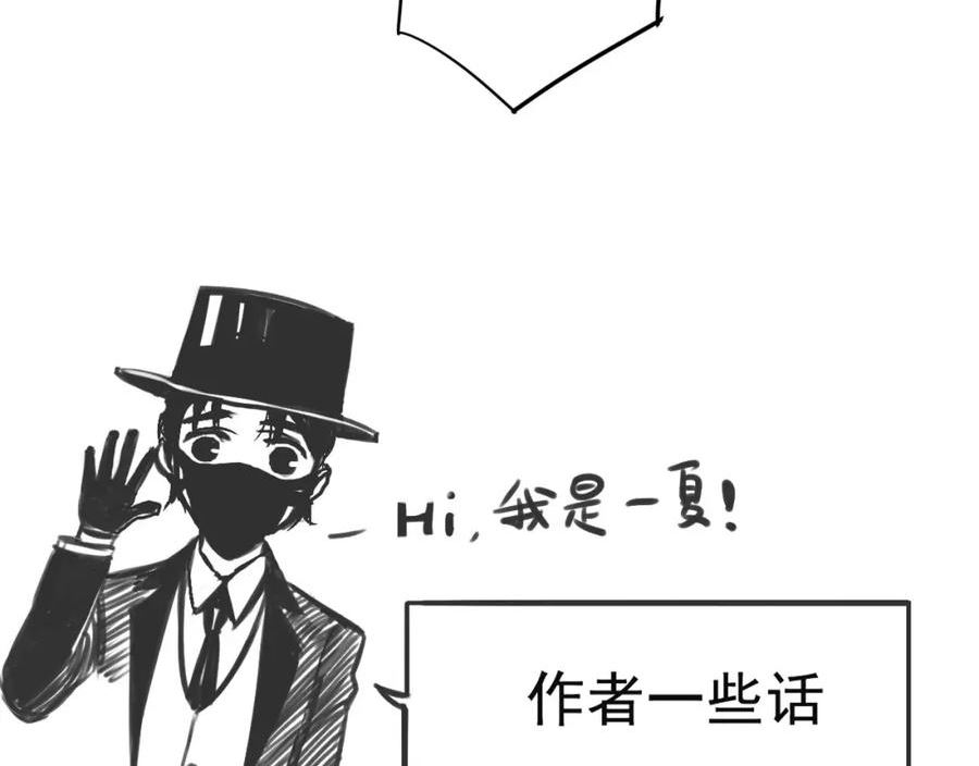 顶级猎人重操旧业漫画,第16话 撤离115图