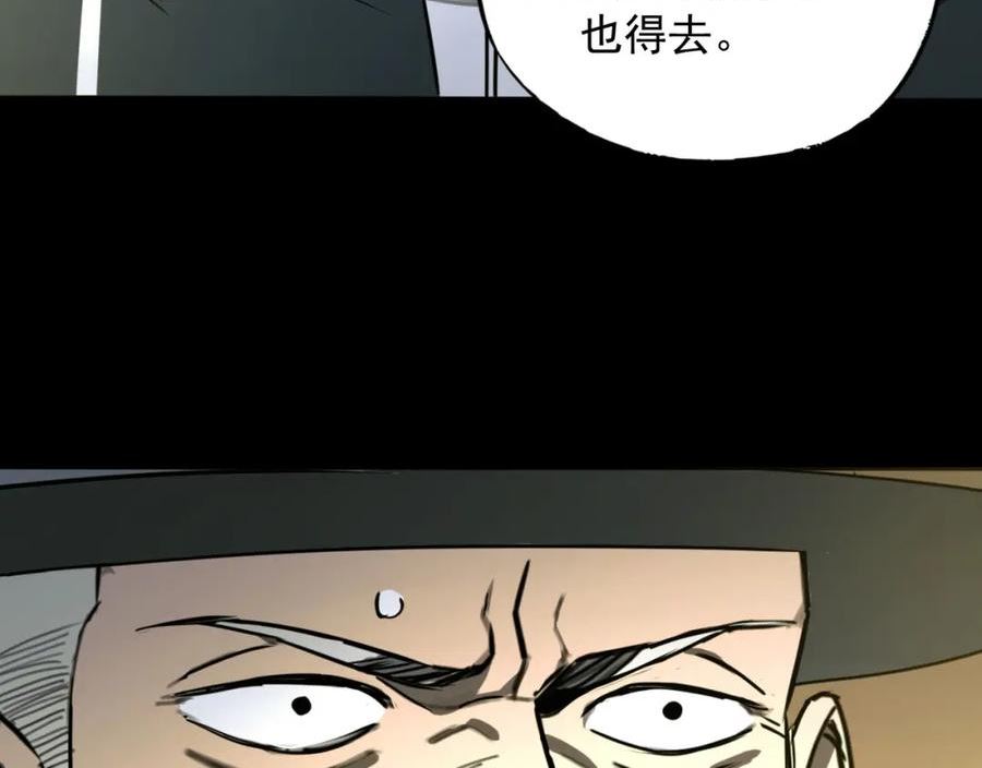 顶级猎人重操旧业漫画,第16话 撤离28图