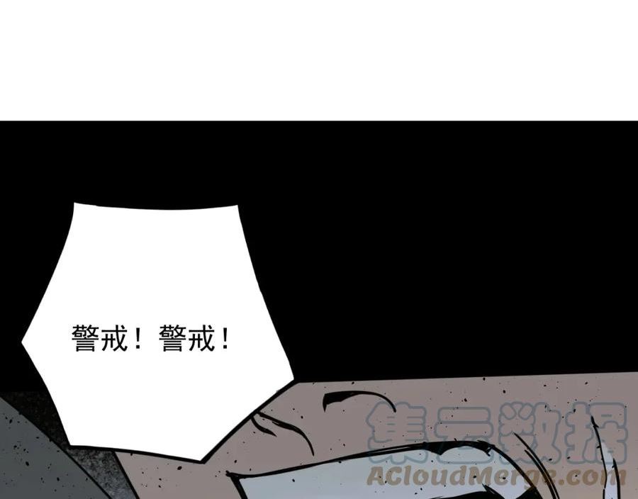 顶级猎人重操旧业漫画,第16话 撤离5图