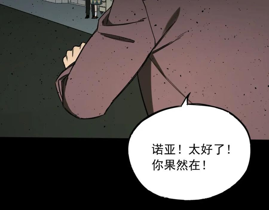 顶级猎人重操旧业漫画,第16话 撤离90图