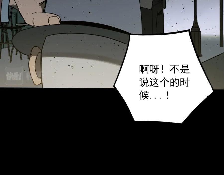 顶级猎人重操旧业漫画,第16话 撤离98图