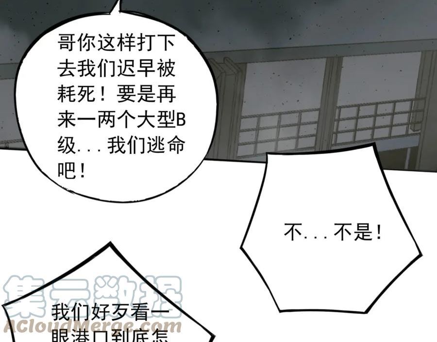 顶级猎人重操旧业漫画,第17话 遭遇29图