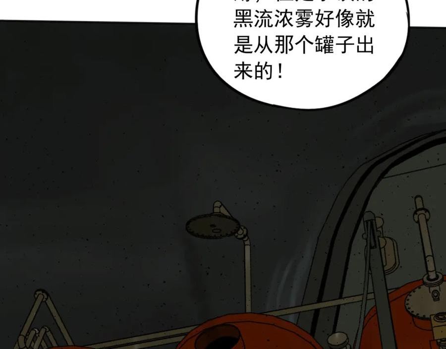 顶级猎人重操旧业漫画,第17话 遭遇39图