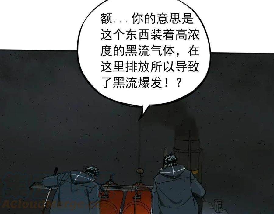 顶级猎人重操旧业漫画,第17话 遭遇41图