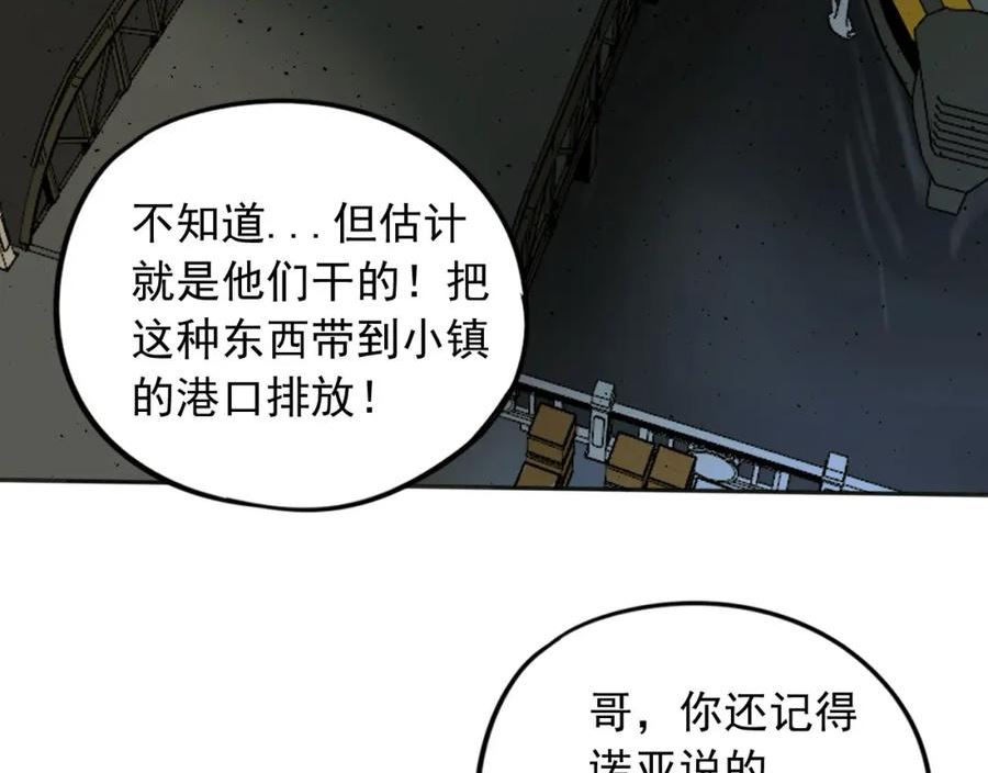 顶级猎人重操旧业漫画,第17话 遭遇48图