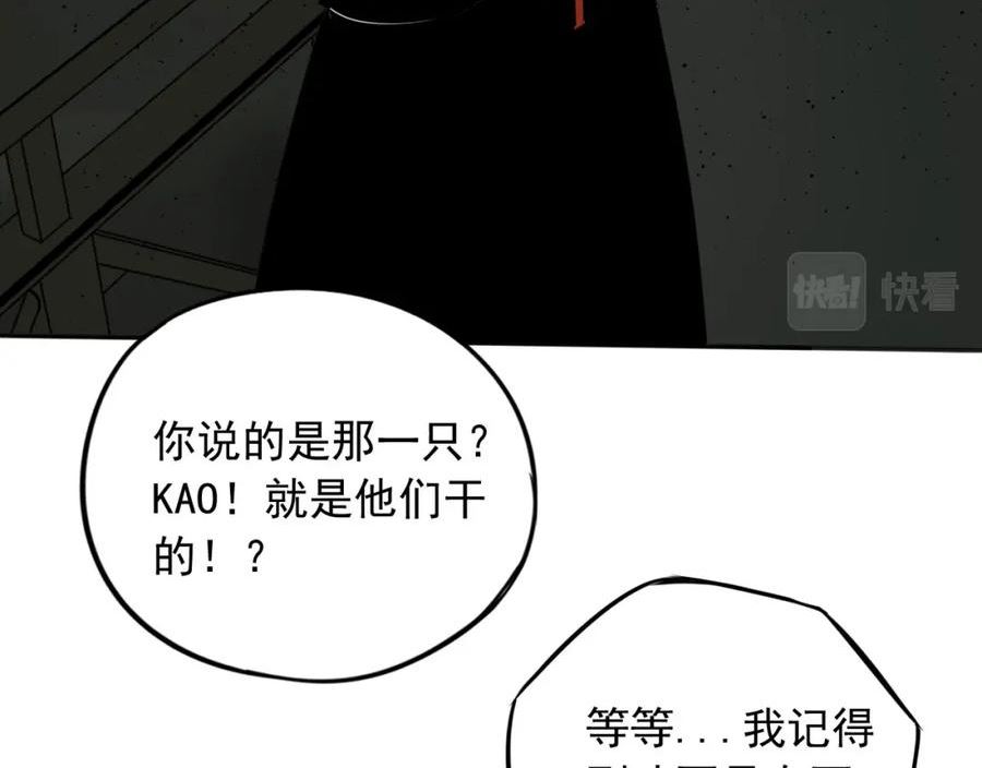 顶级猎人重操旧业漫画,第17话 遭遇50图