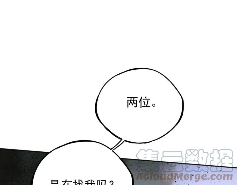 顶级猎人重操旧业漫画,第17话 遭遇53图