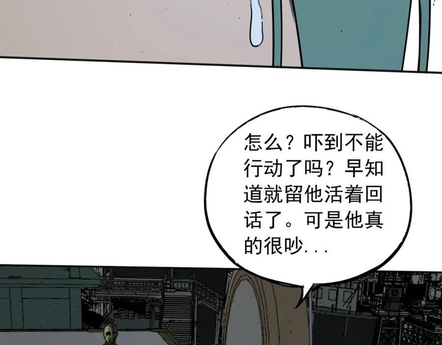 顶级猎人重操旧业漫画,第17话 遭遇91图