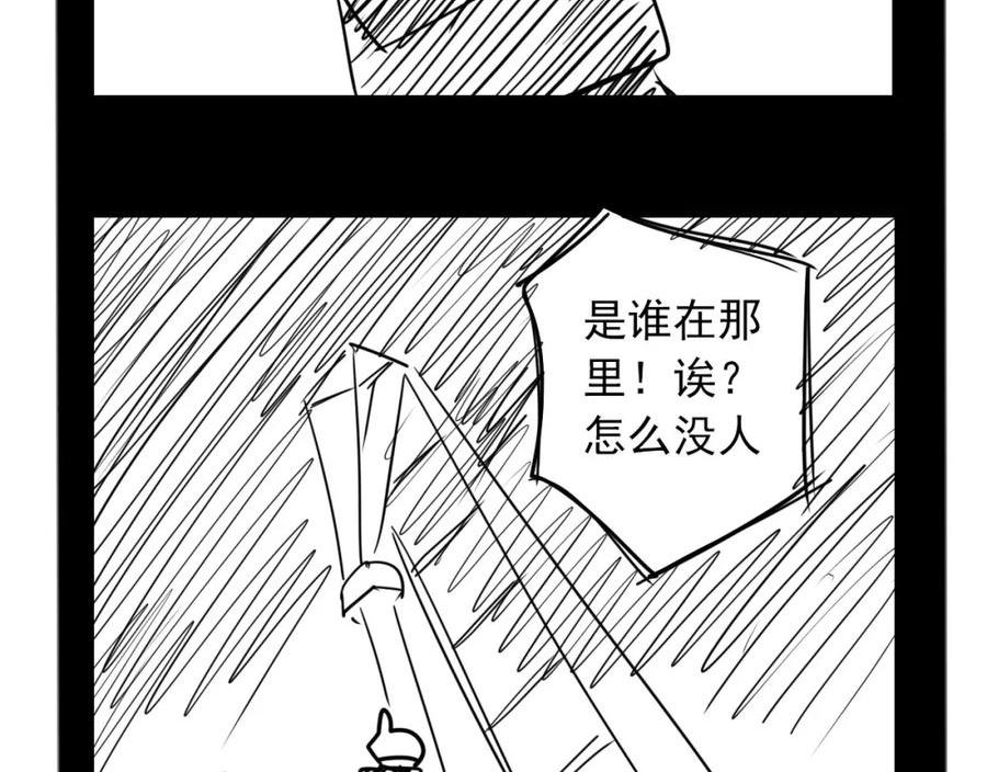 顶级猎人重操旧业漫画,第18话 回眸的猎物102图