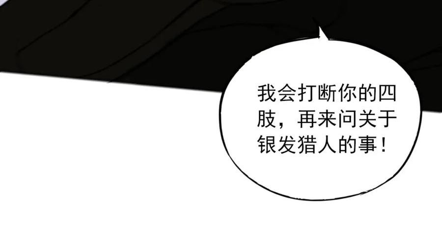 顶级猎人重操旧业漫画,第18话 回眸的猎物32图