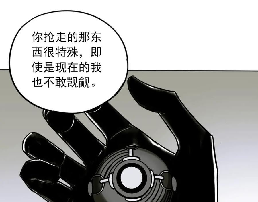 顶级猎人重操旧业漫画,第18话 回眸的猎物83图