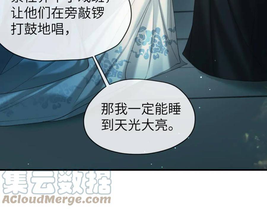 不见上仙三百年广播剧漫画,第11话 百魔复苏！61图