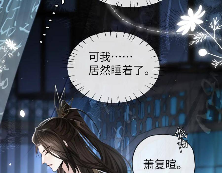 不见上仙三百年广播剧漫画,第11话 百魔复苏！74图