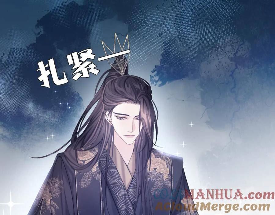 不见上仙三百年花信云陔结局漫画,第12话 神识离体29图