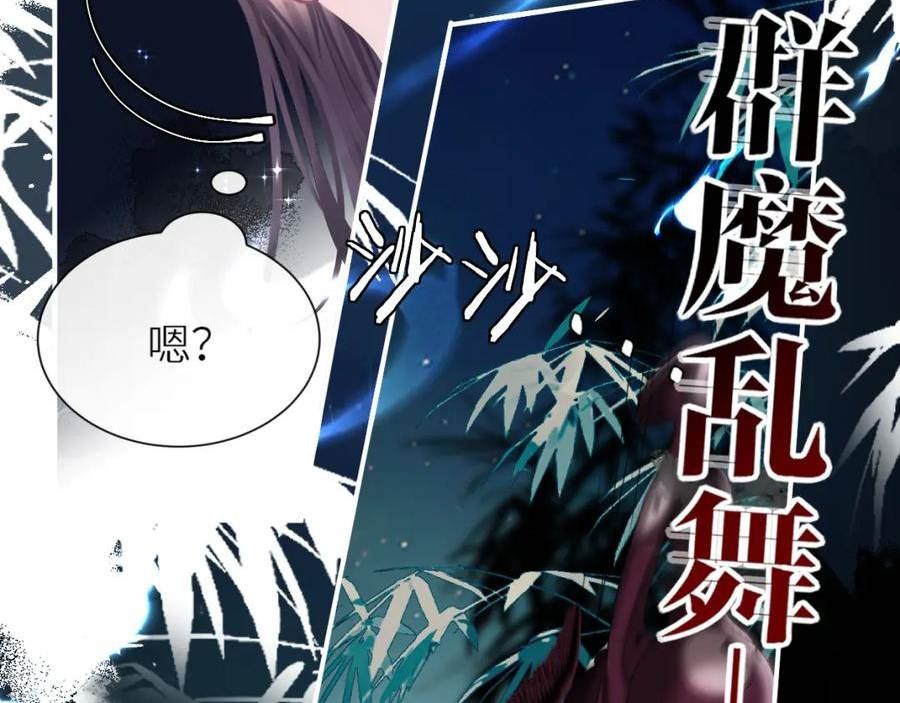 不见上仙三百年花信云陔结局漫画,第12话 神识离体40图