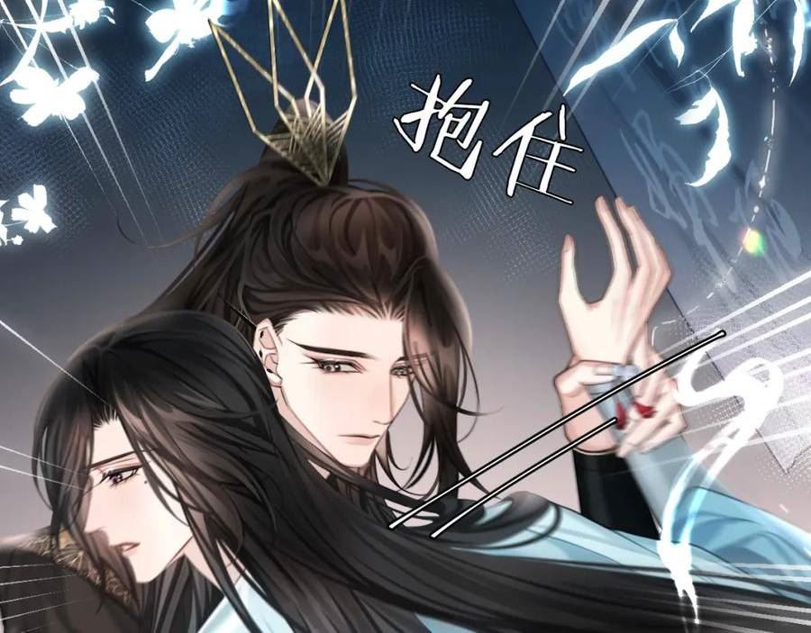 不见上仙三百年花信云陔结局漫画,第12话 神识离体83图