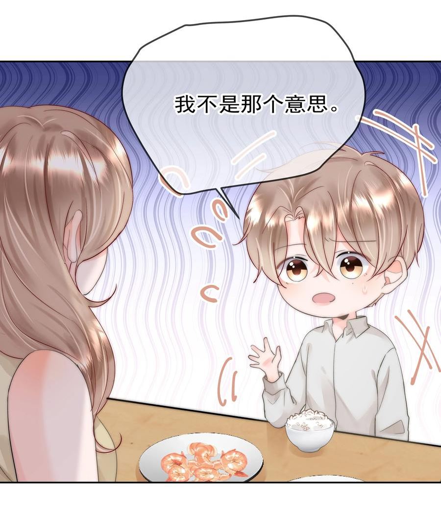 你和照片不一样漫画,005 凉凉的凉12图