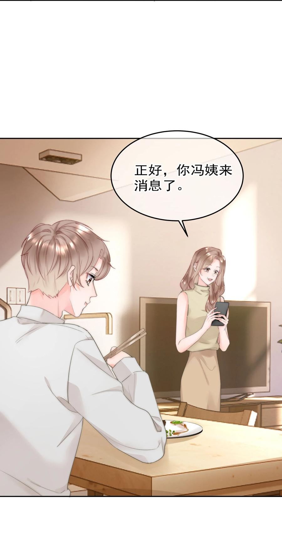 你和照片不一样漫画,005 凉凉的凉26图