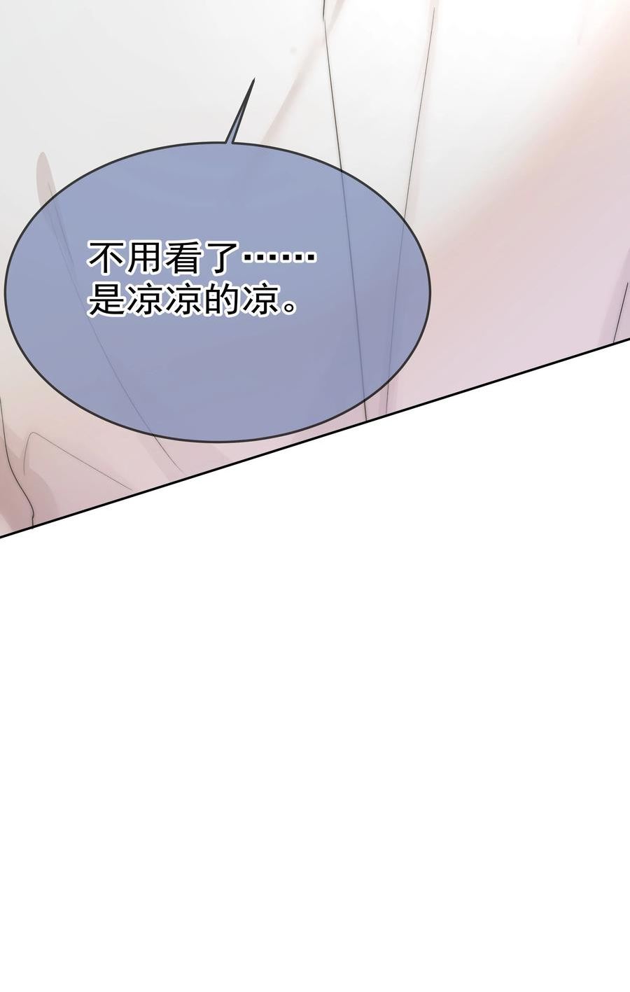 你和照片不一样漫画,005 凉凉的凉39图