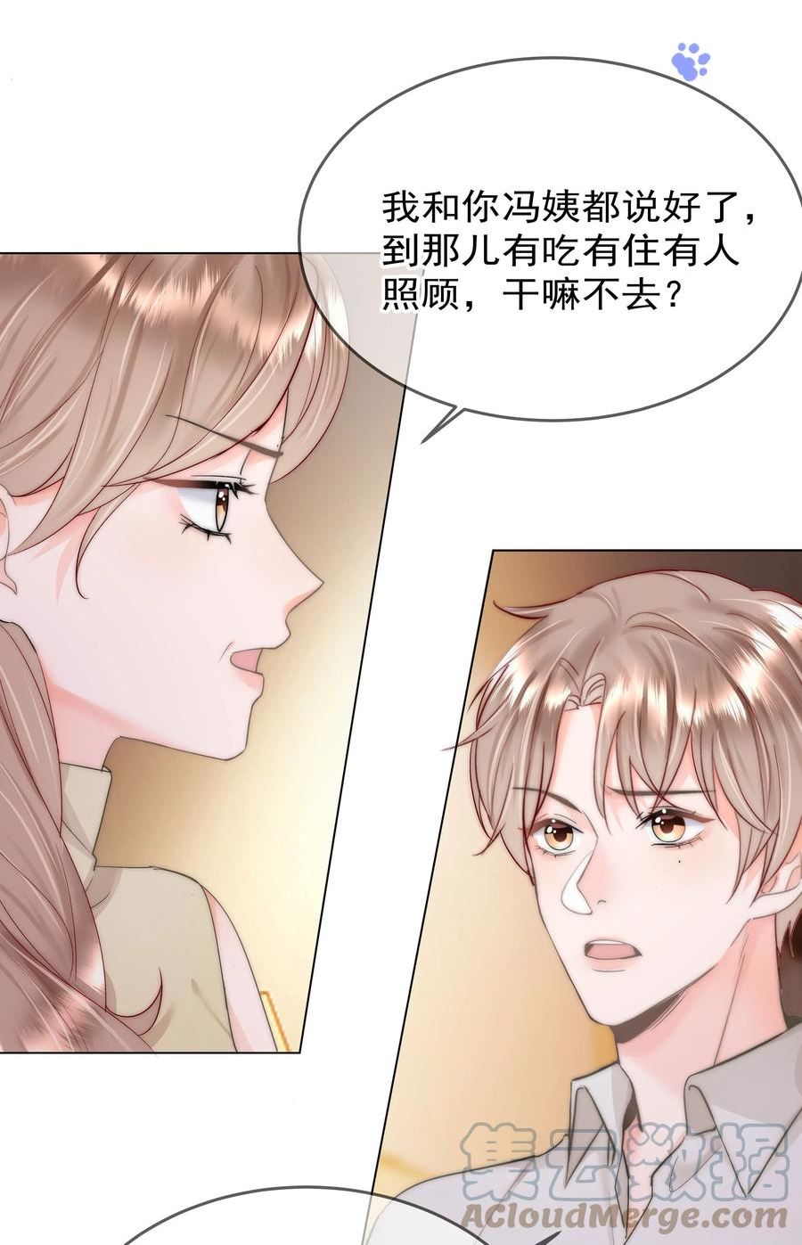 你和照片不一样漫画,005 凉凉的凉7图