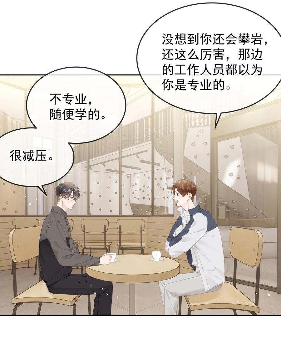 你和照片不一样漫画,014 我们不合适23图