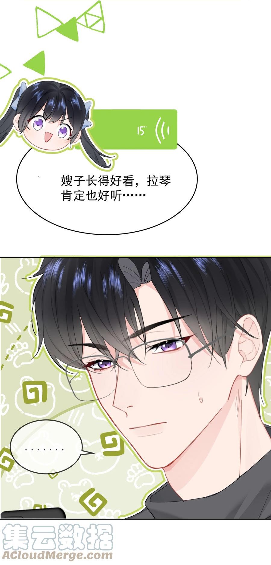 你和照片不一样漫画,014 我们不合适58图