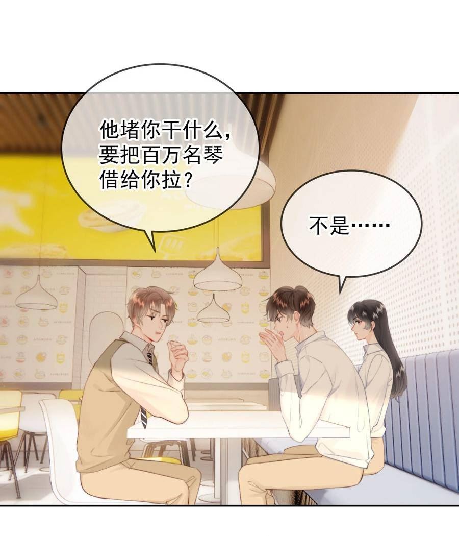 你和照片不一样漫画,015 他肯定生气了18图