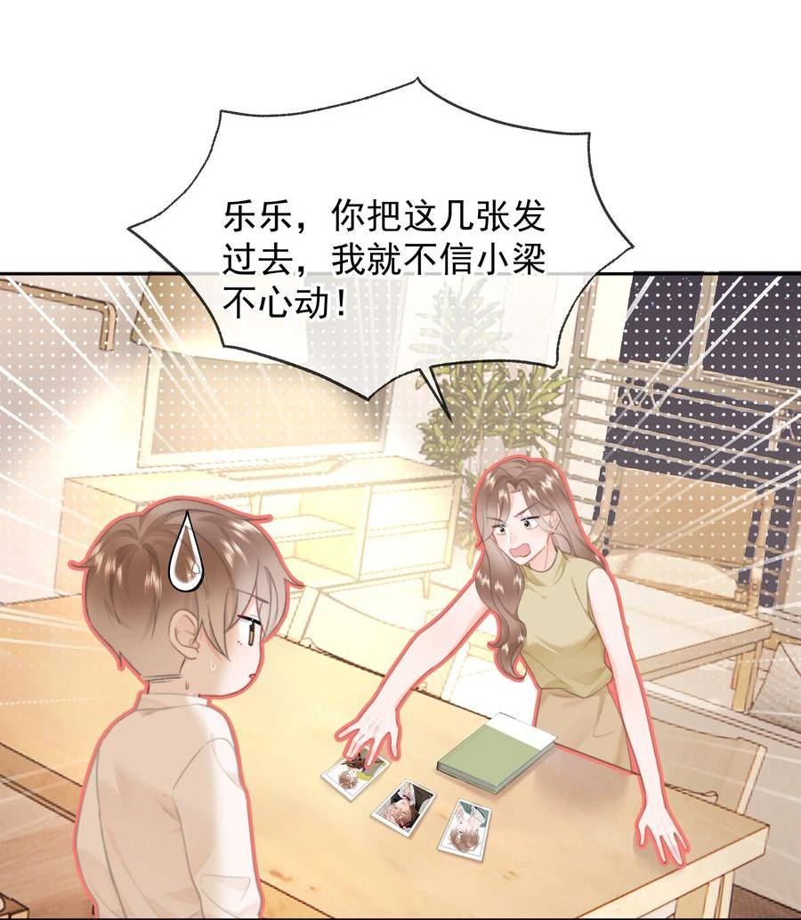 你和照片不一样漫画,015 他肯定生气了29图