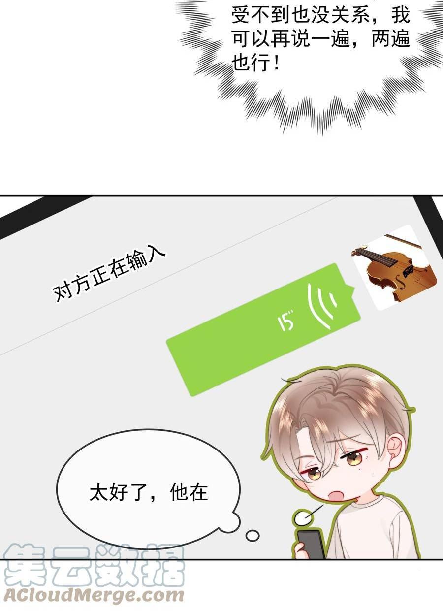 你和照片不一样漫画,015 他肯定生气了37图