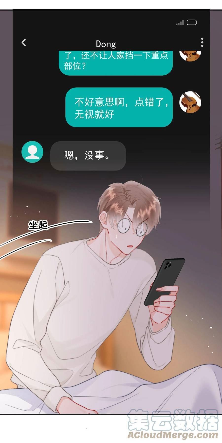 你和照片不一样漫画,015 他肯定生气了49图