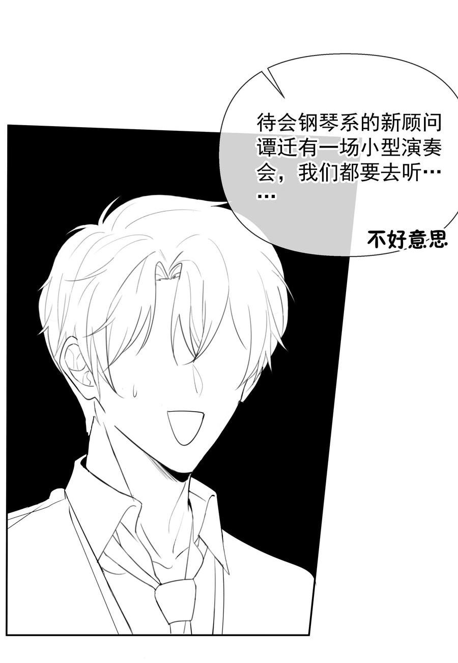 你和照片不一样漫画,015 他肯定生气了6图