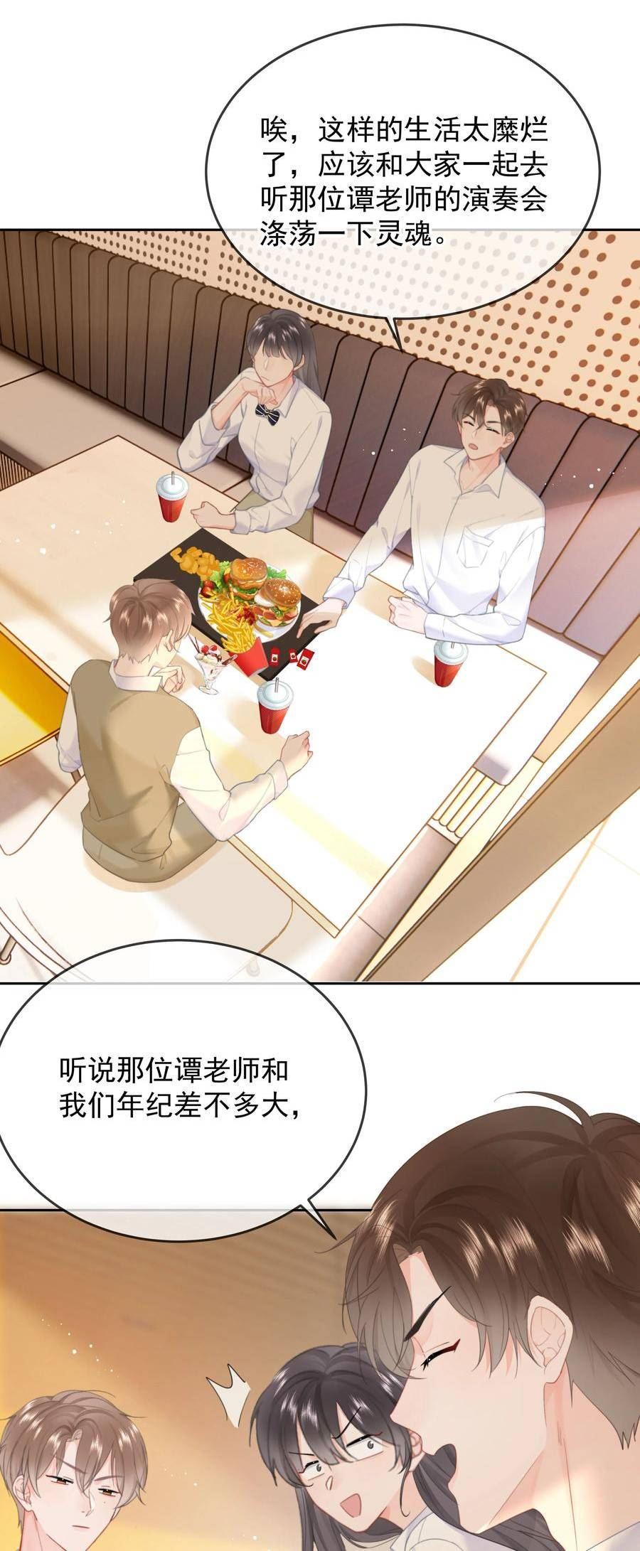 你和照片不一样漫画,015 他肯定生气了9图