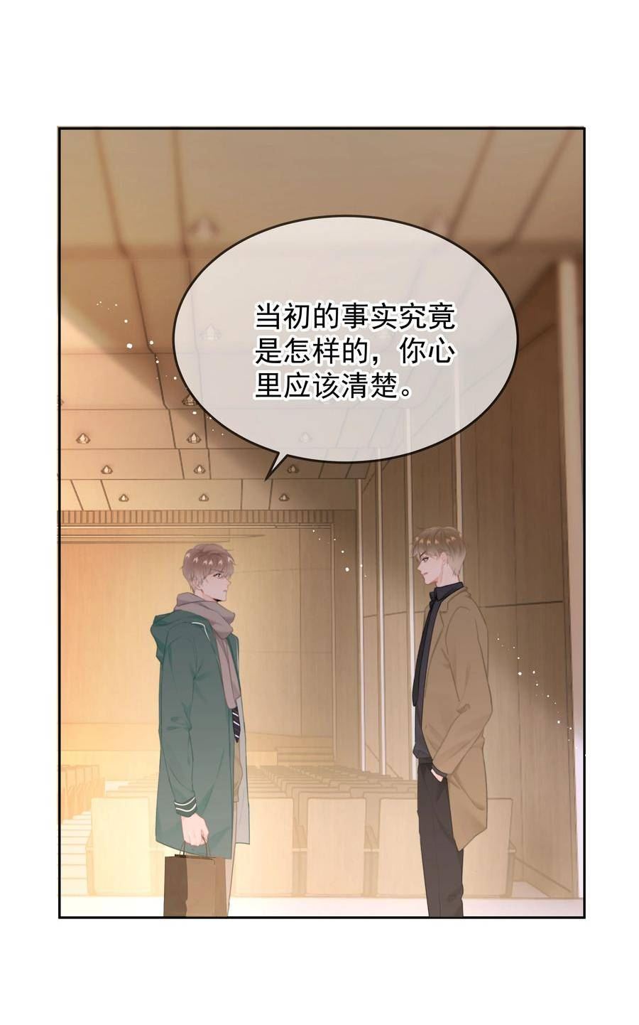 你和照片不一样漫画,016 叙旧47图